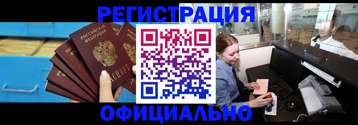 прописка поиск в Пласте