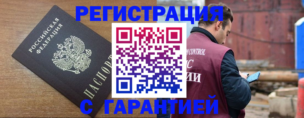 временная регистрация поиск в Пласте