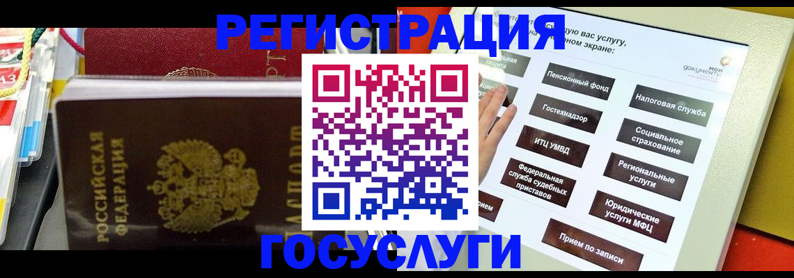 временная регистрация поиск в Пласте